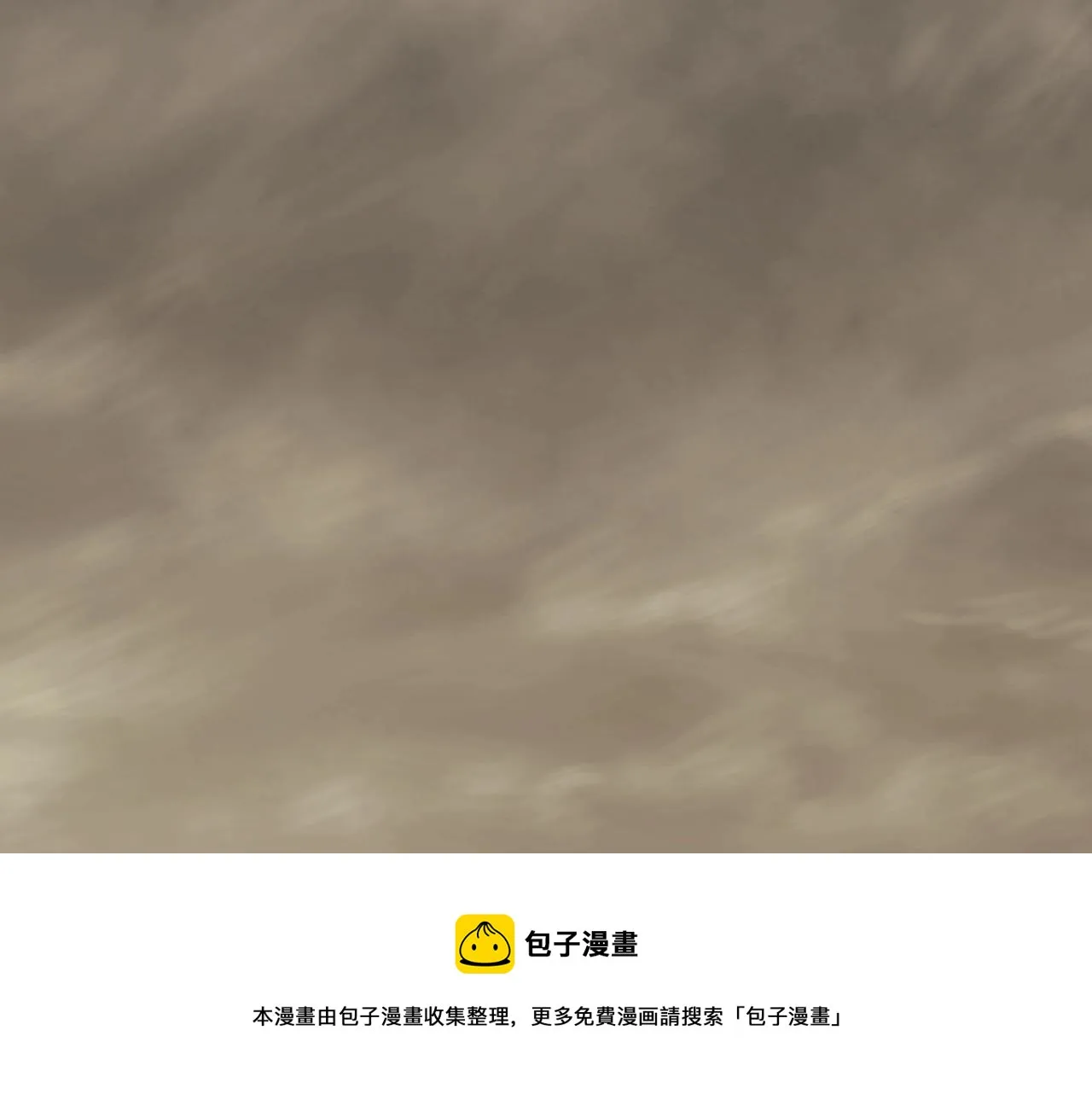 第48话 猴王 第17页