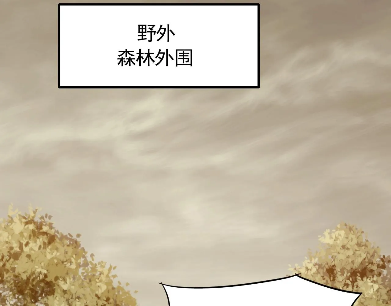 第48话 猴王 第18页
