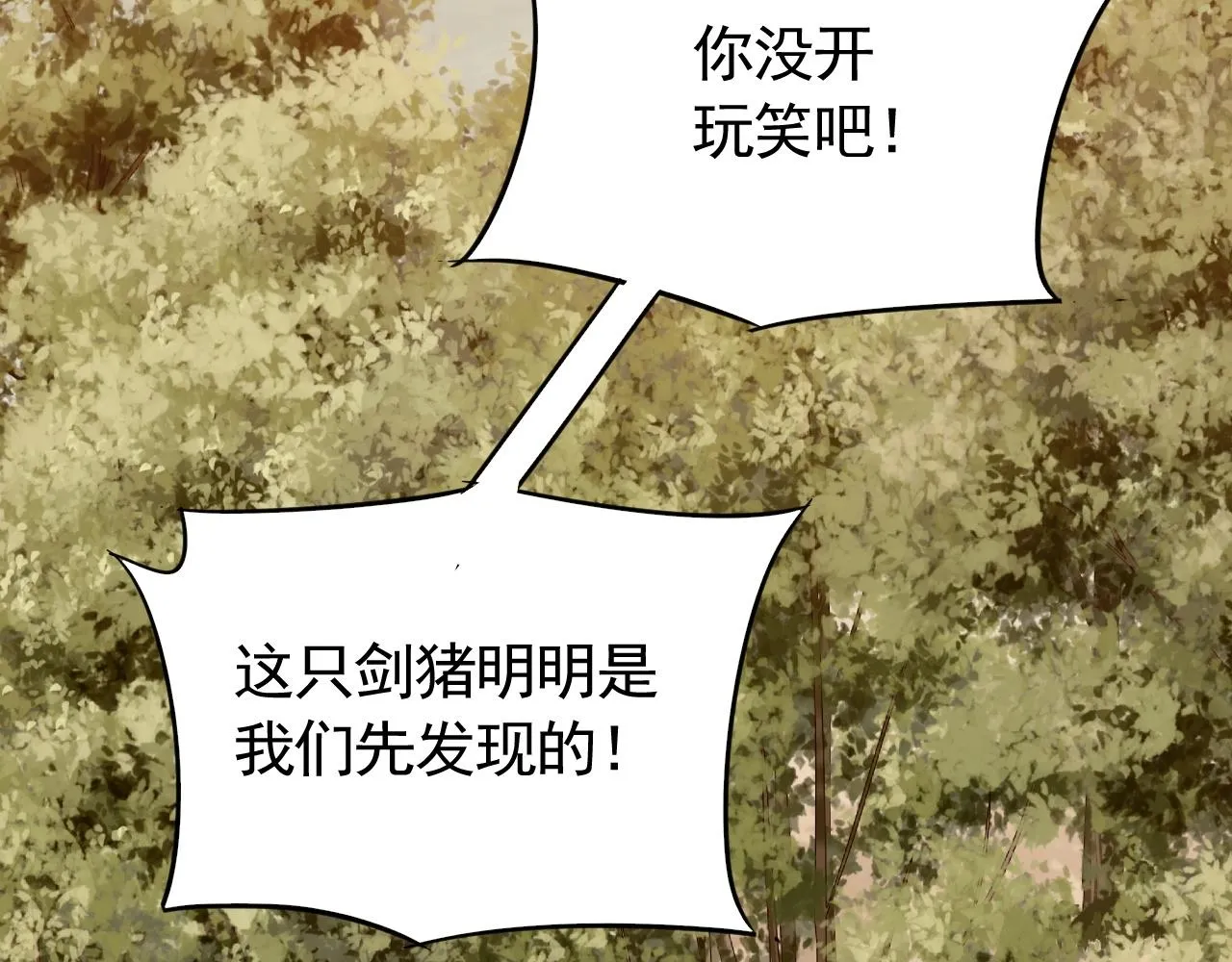 第48话 猴王 第19页