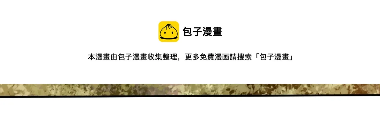 第48话 猴王 第21页