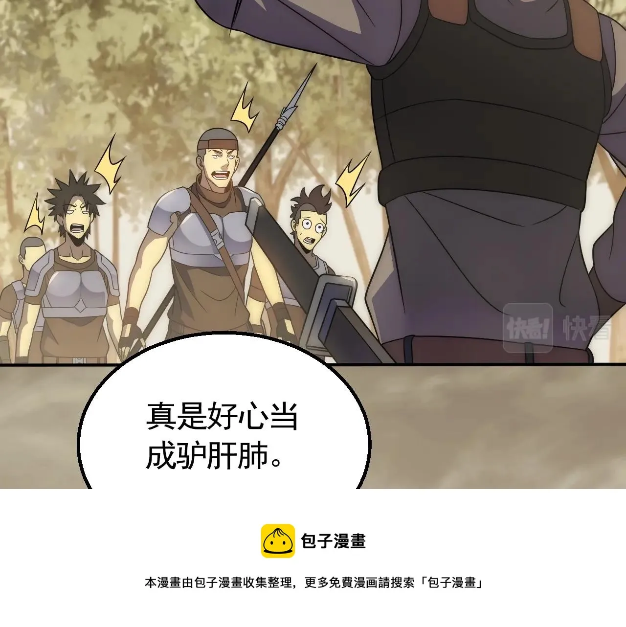 第48话 猴王 第25页