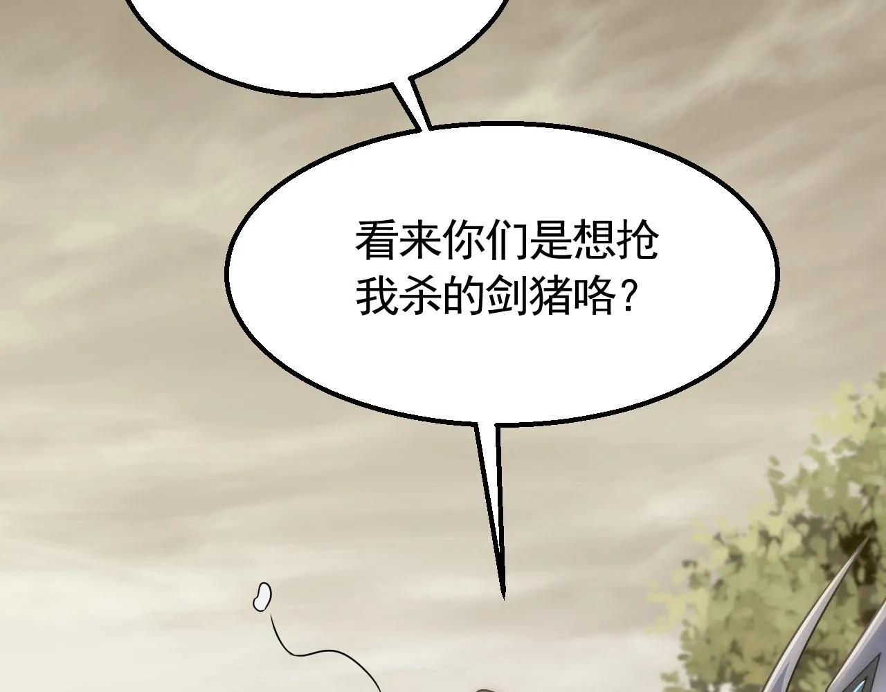 第48话 猴王 第26页