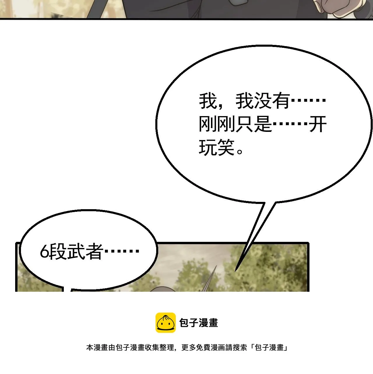 第48话 猴王 第29页