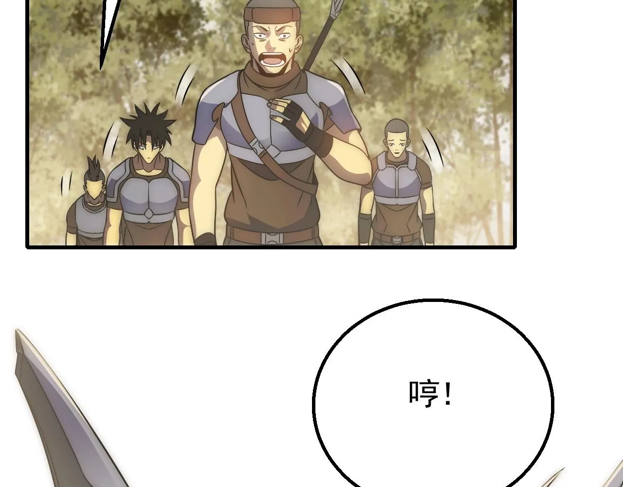 第48话 猴王 第30页