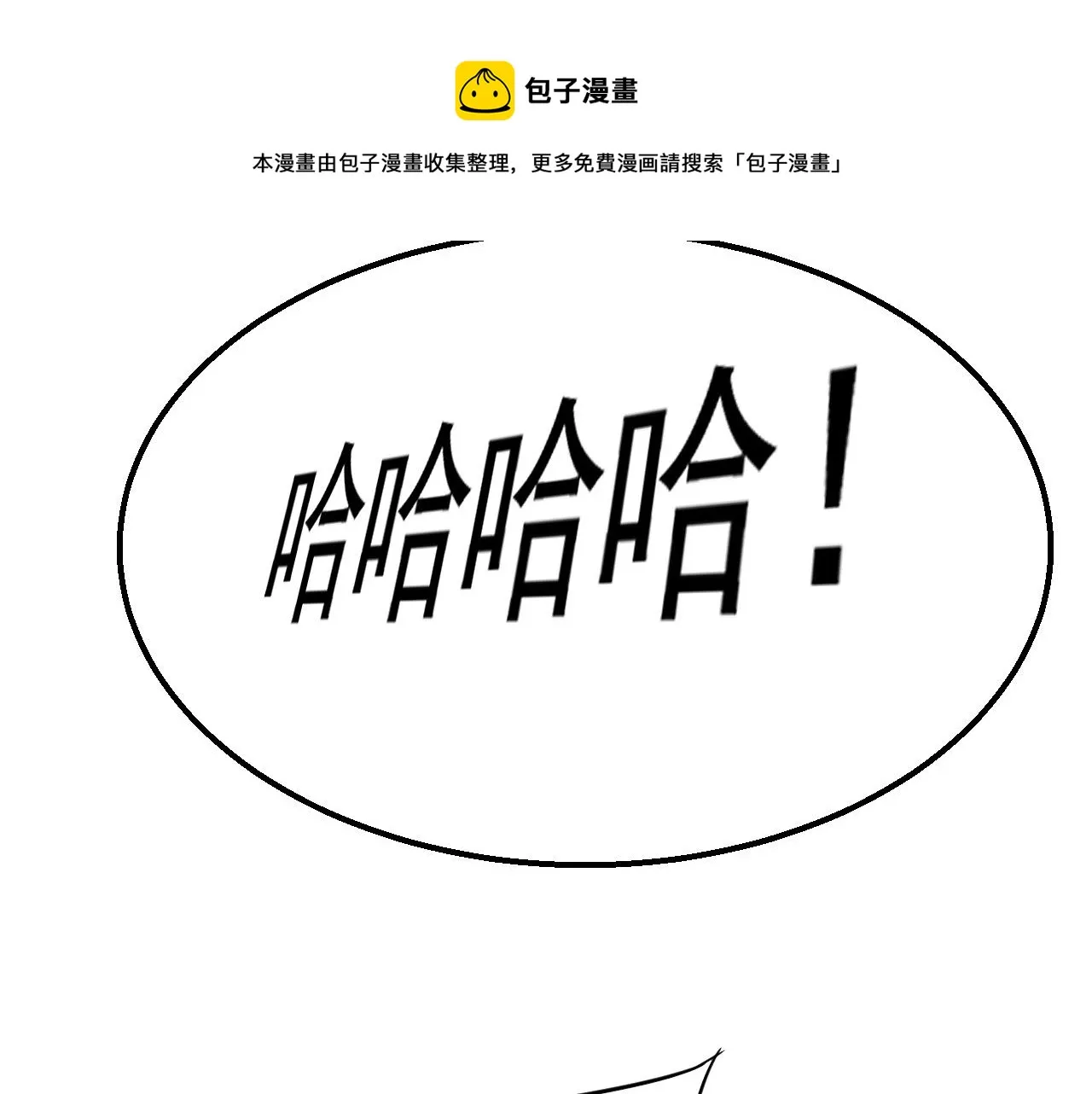 第48话 猴王 第33页