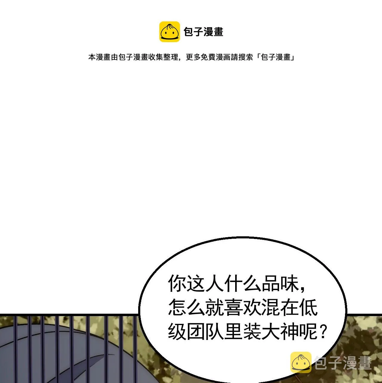 第48话 猴王 第37页