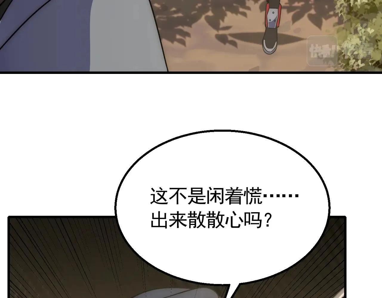 第48话 猴王 第40页