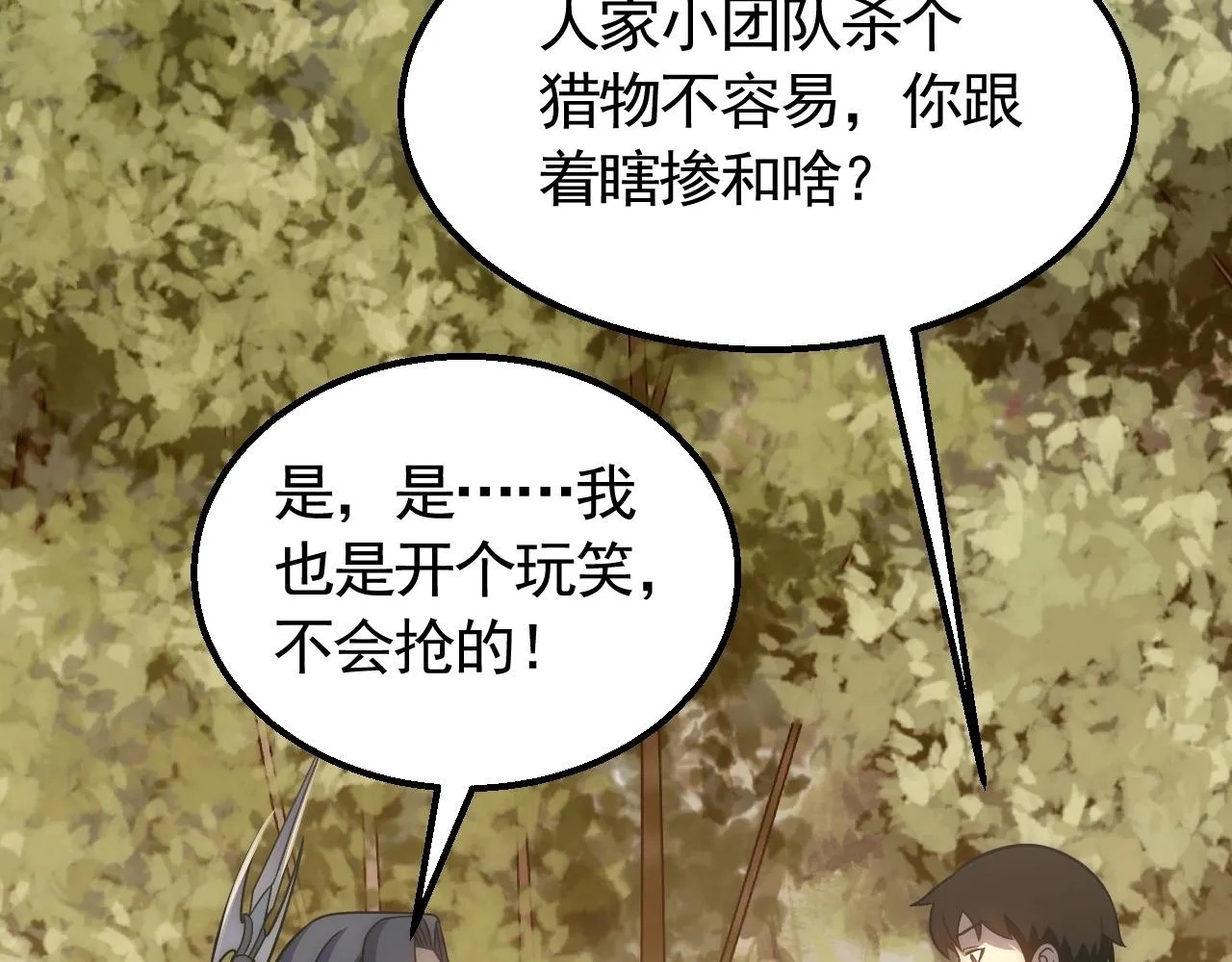 第48话 猴王 第43页