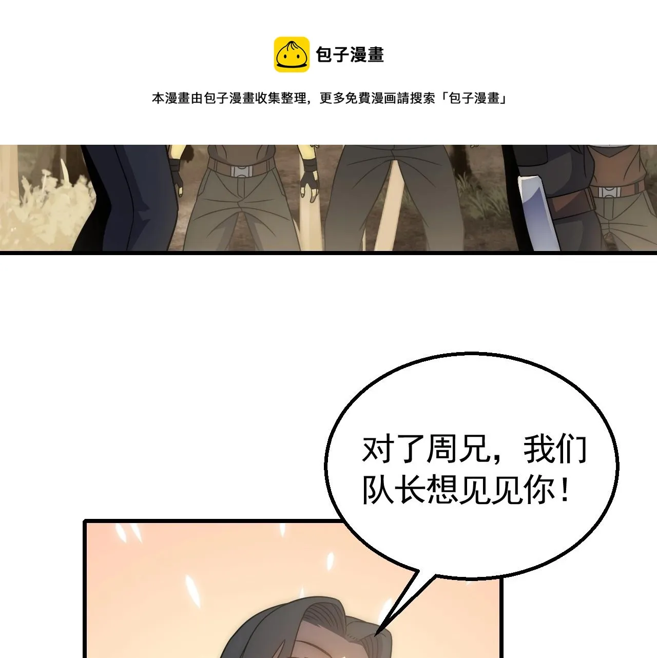 第48话 猴王 第45页