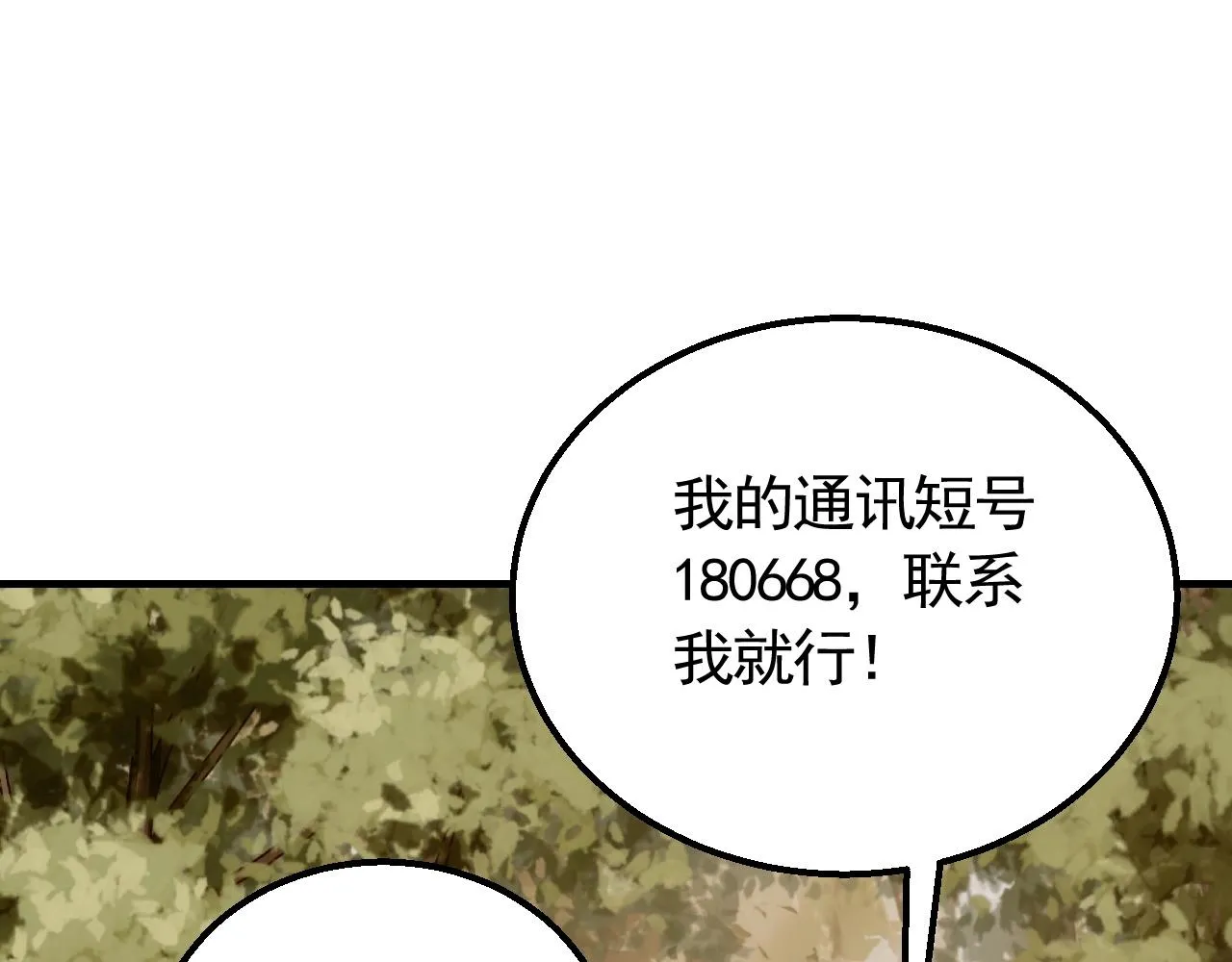 第48话 猴王 第47页