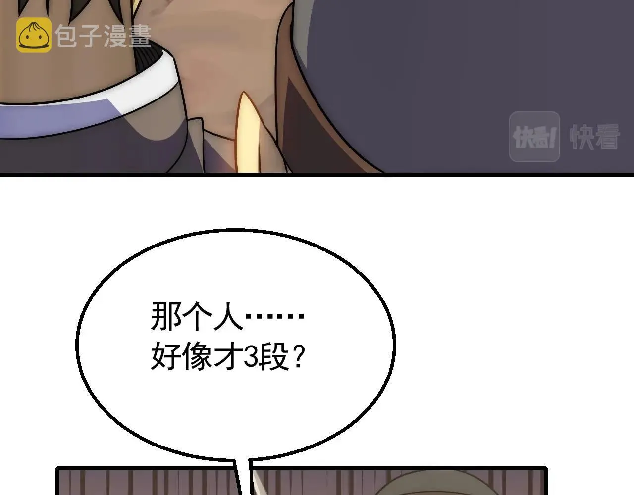 第48话 猴王 第50页