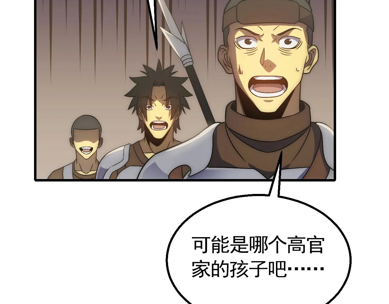 第48话 猴王 第51页