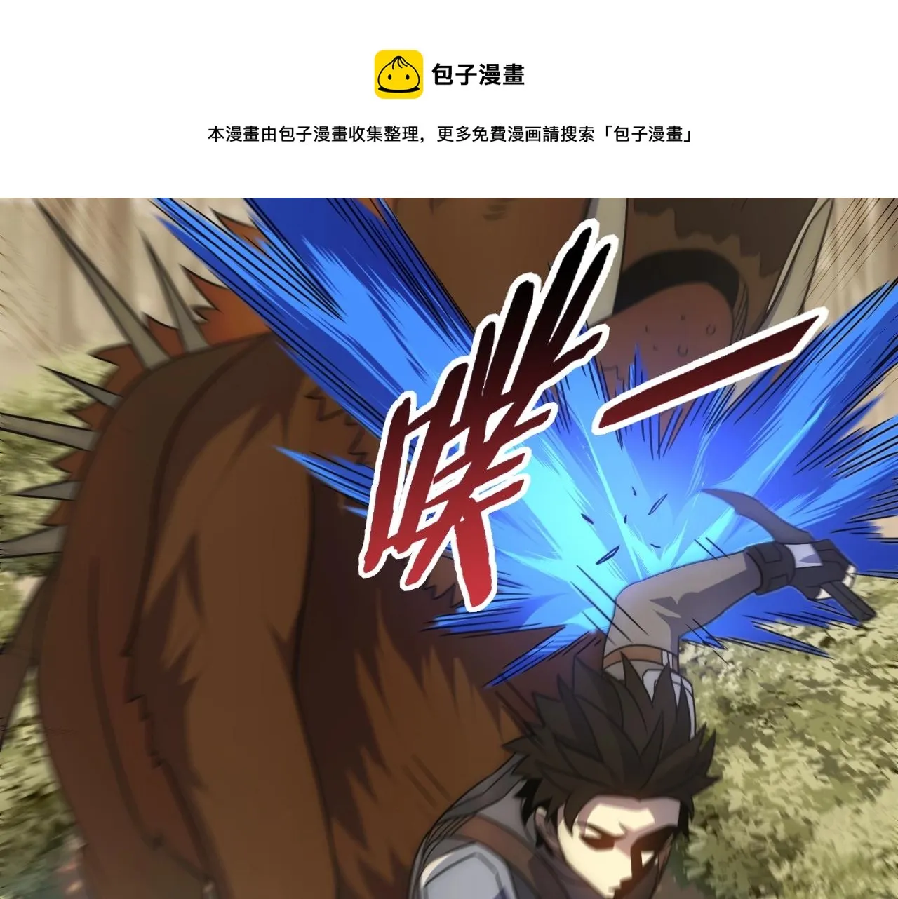 第48话 猴王 第57页