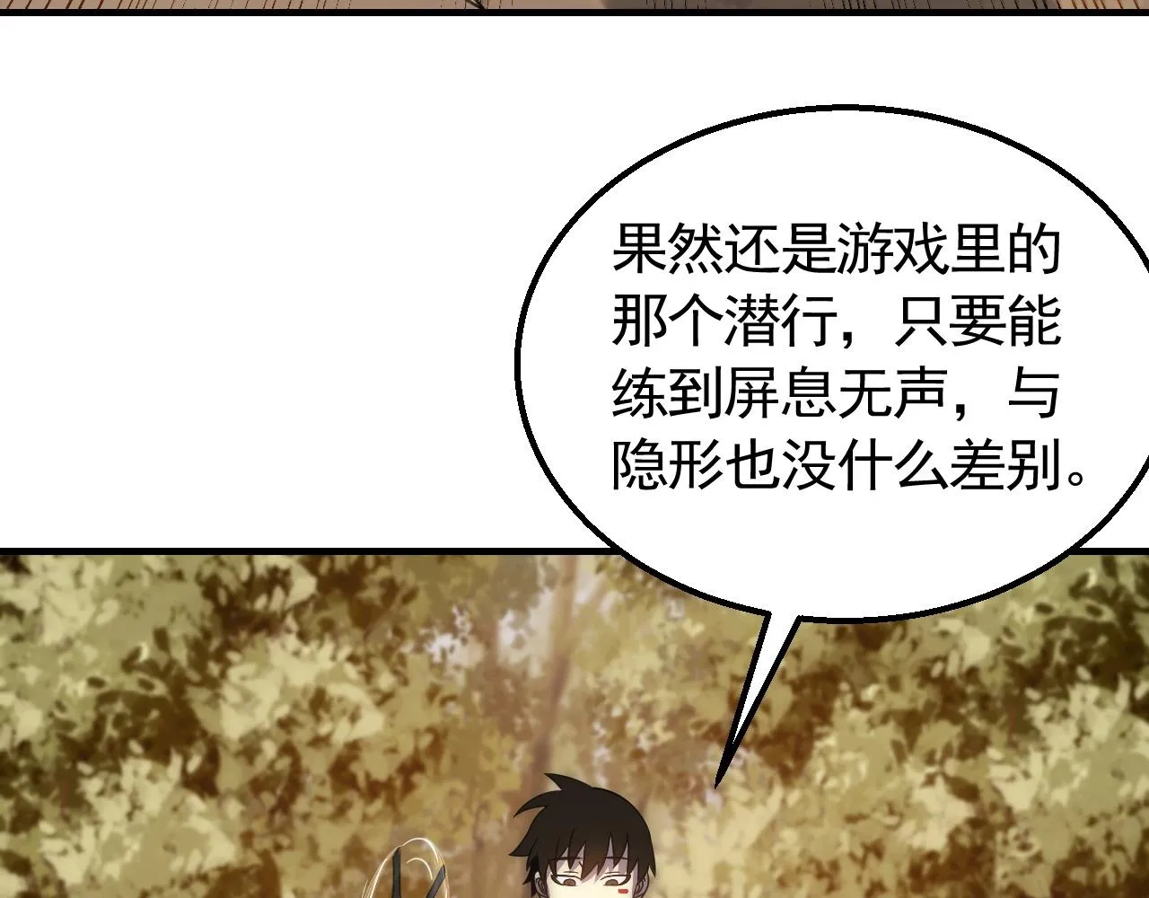 第48话 猴王 第59页