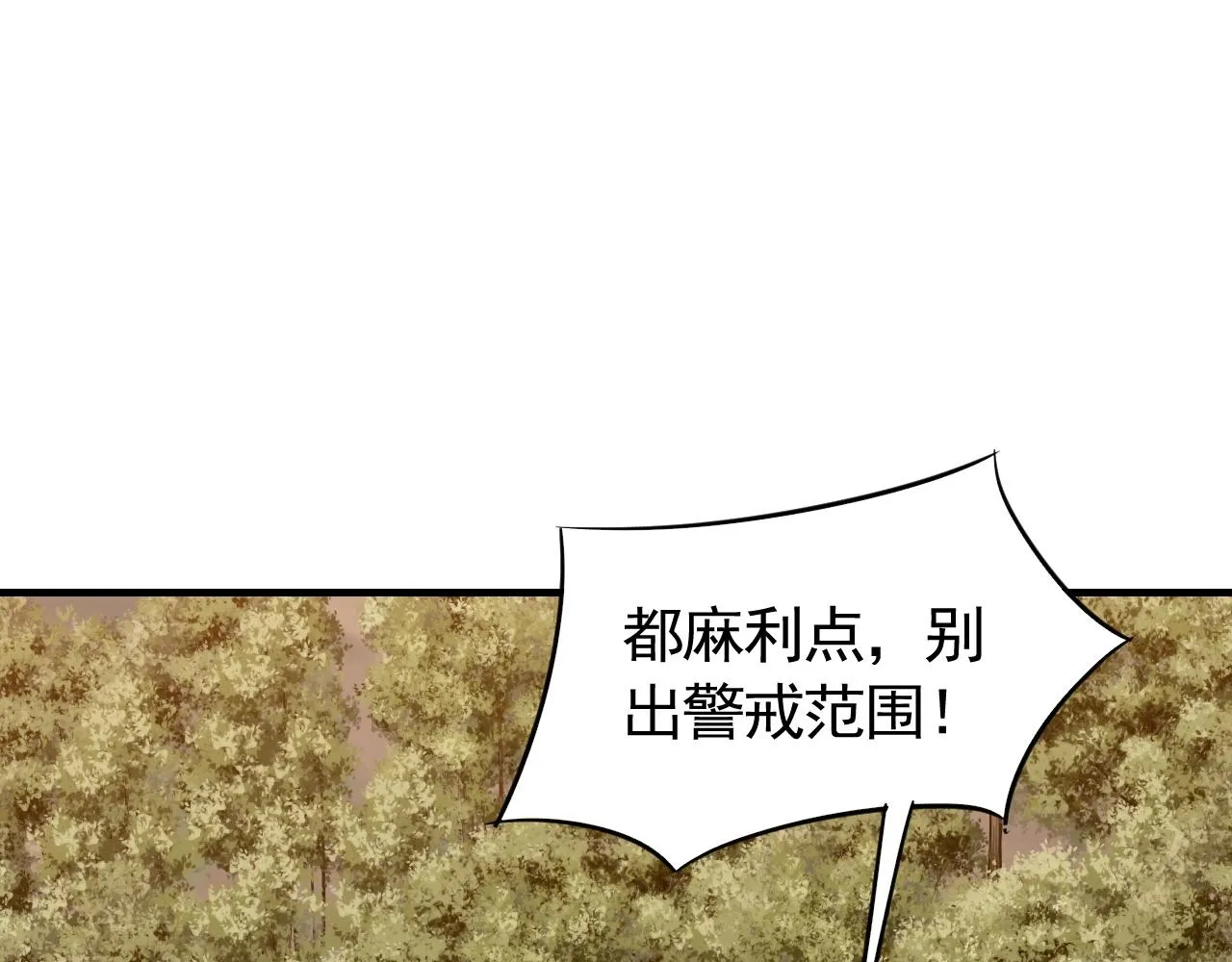 第48话 猴王 第63页