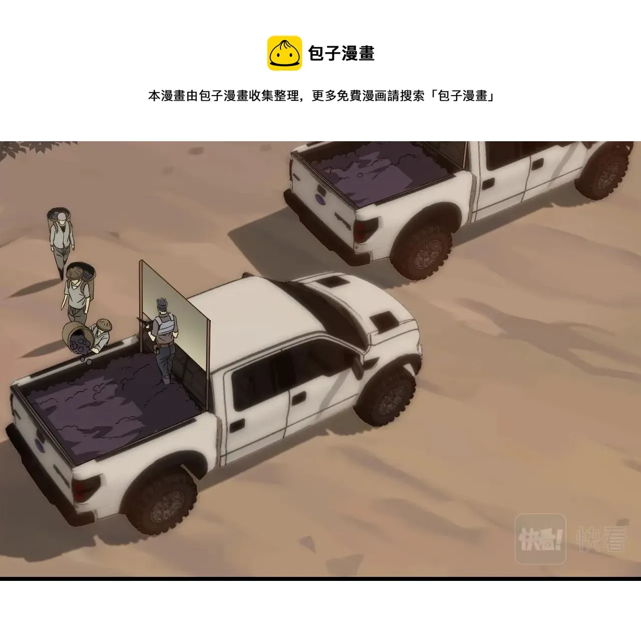 第48话 猴王 第65页