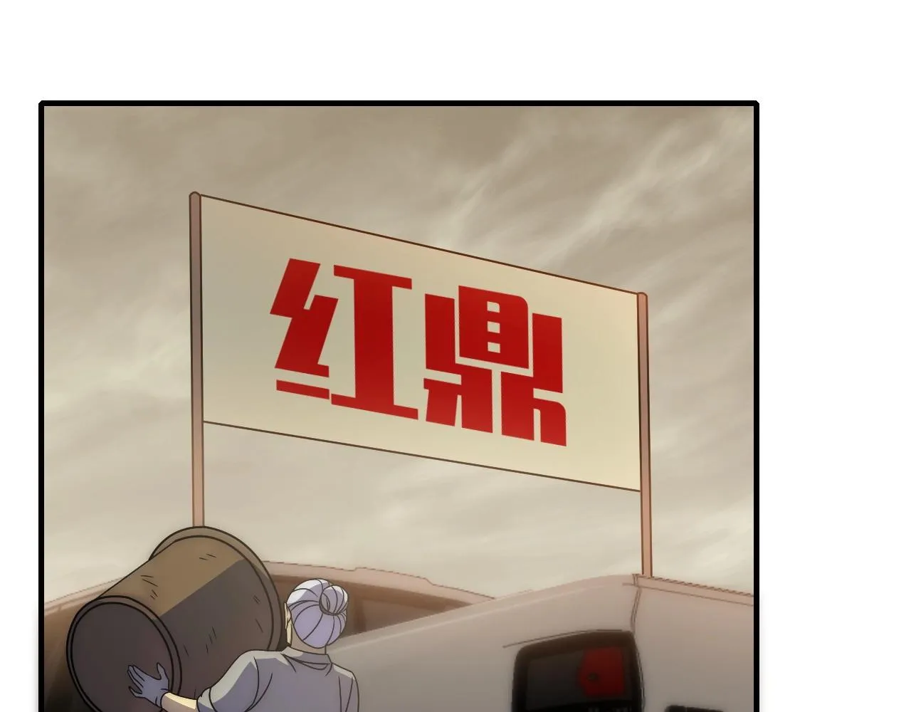 第48话 猴王 第66页