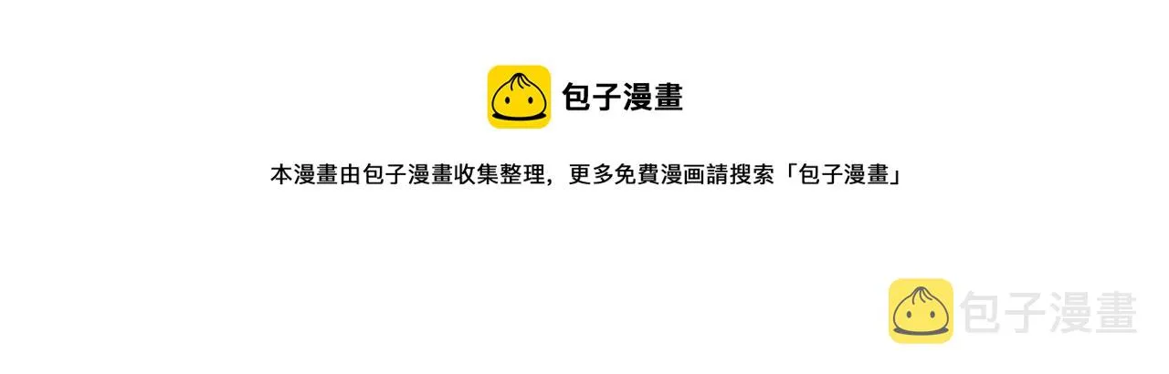 第48话 猴王 第69页