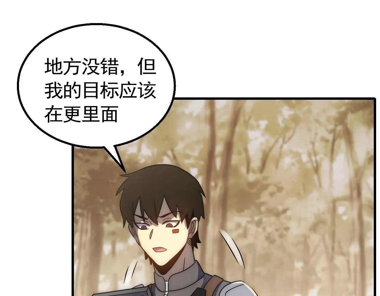 第48话 猴王 第70页