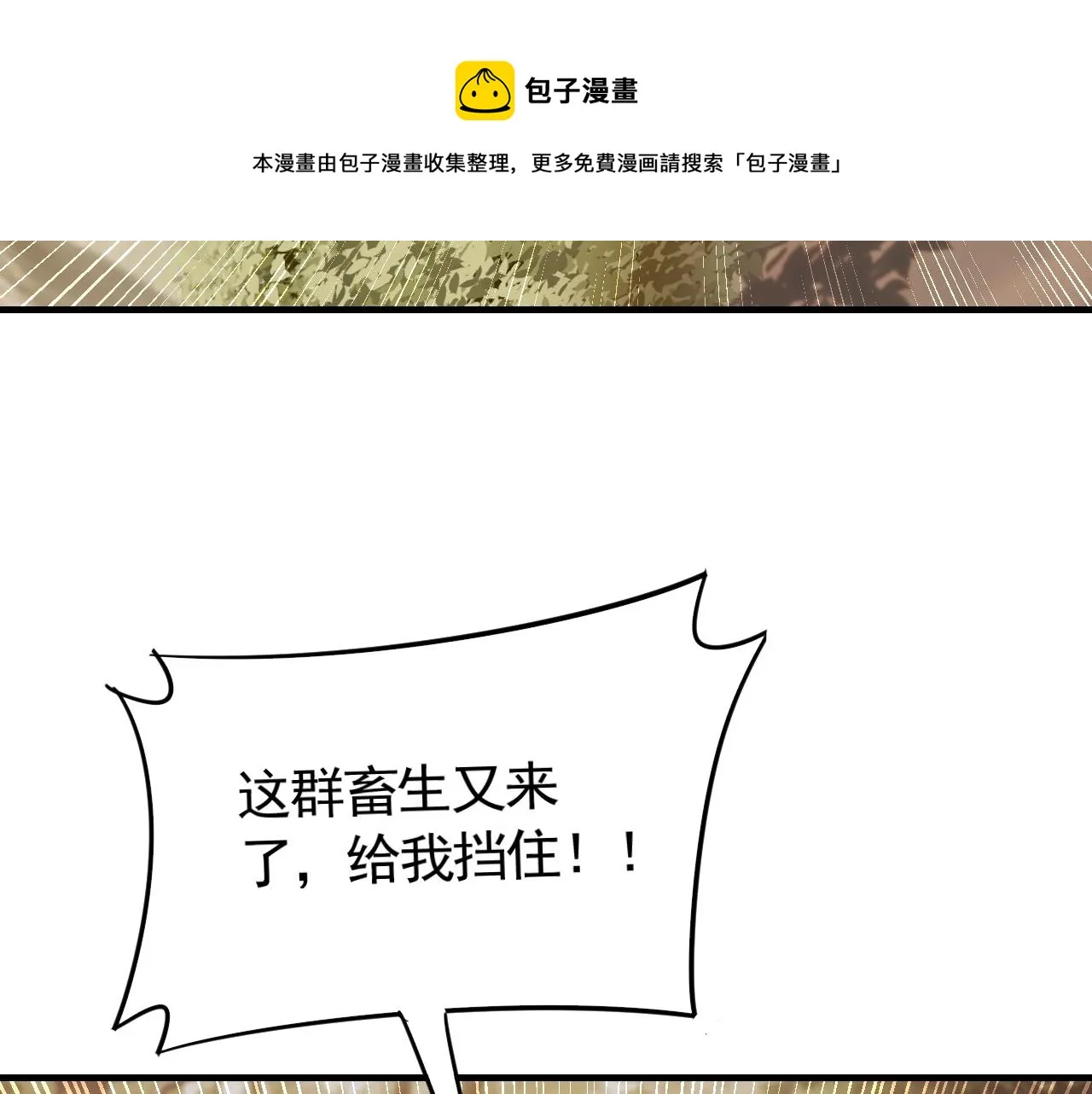 第48话 猴王 第77页