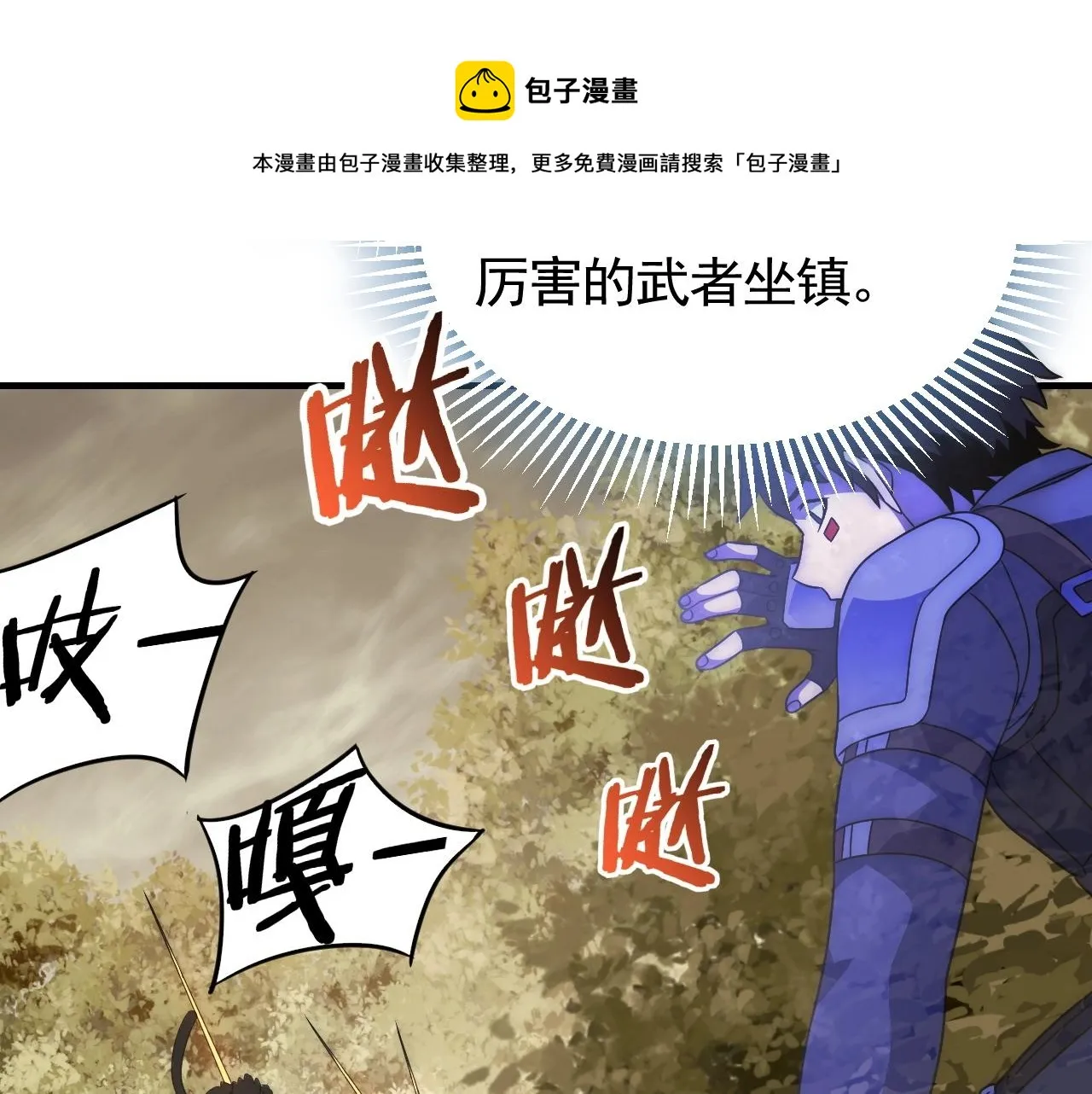 第48话 猴王 第81页