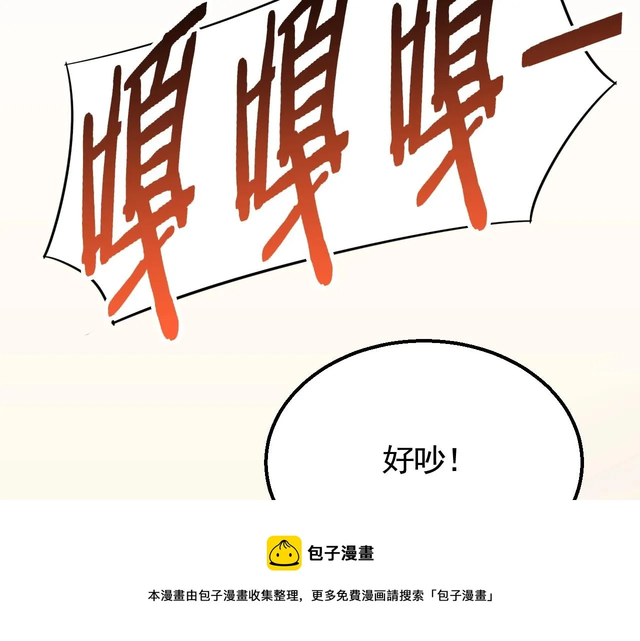 第48话 猴王 第89页