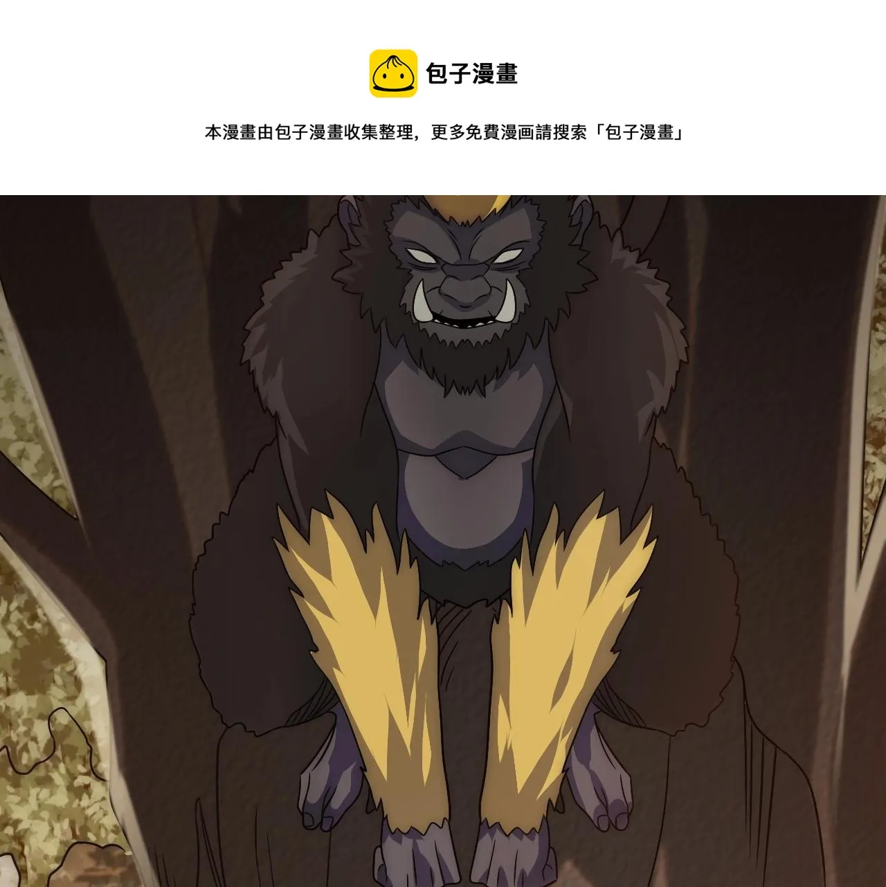 第48话 猴王 第93页