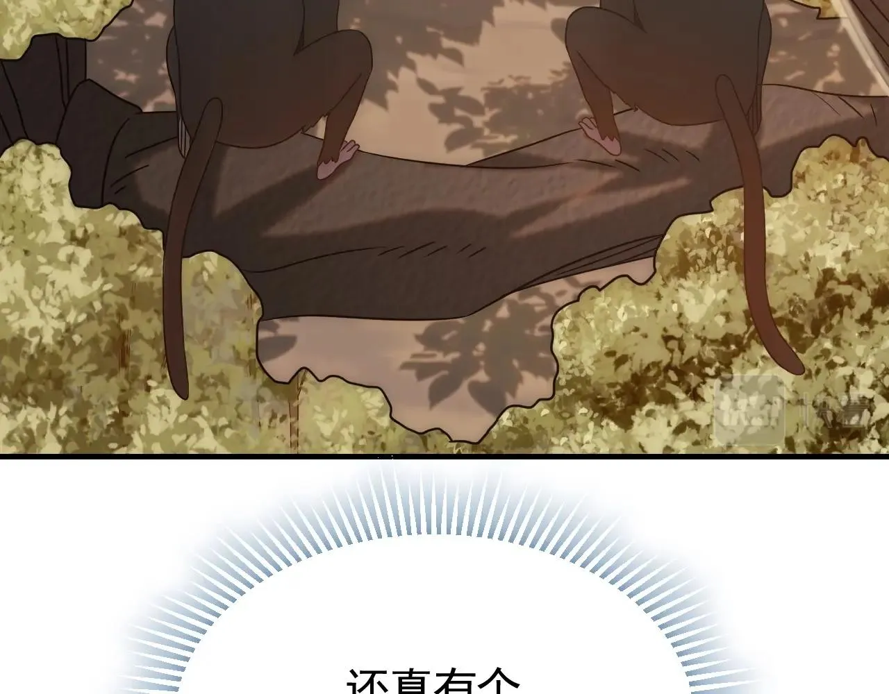 第48话 猴王 第96页