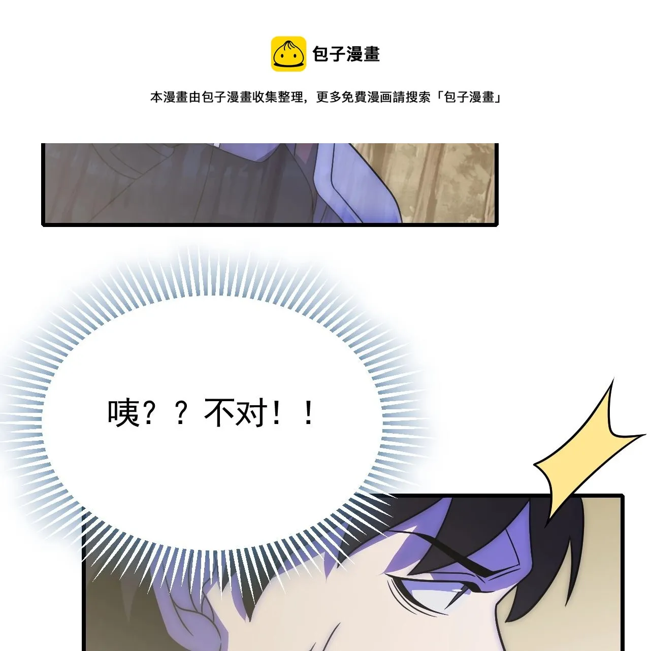 第48话 猴王 第101页