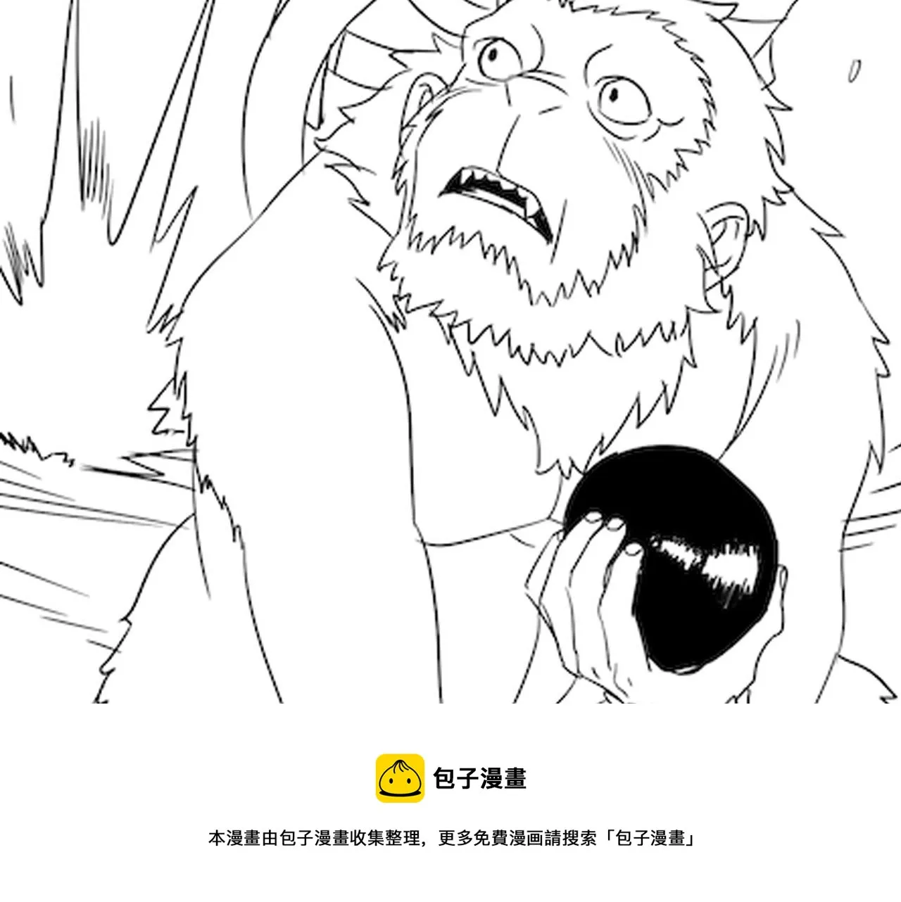 第48话 猴王 第113页