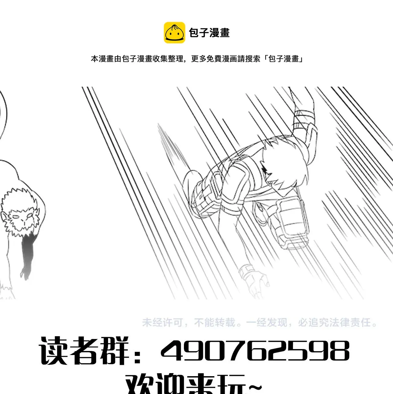 第48话 猴王 第117页