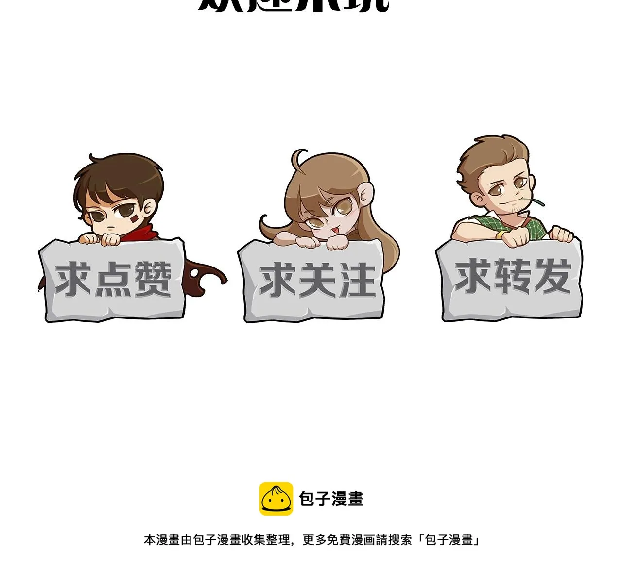 第48话 猴王 第118页