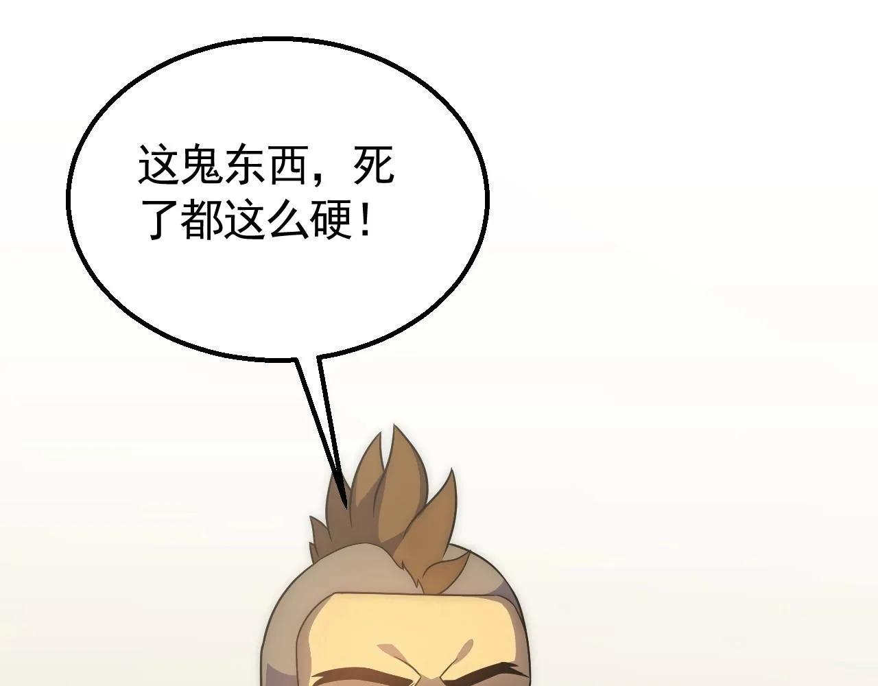 第47话 剁手！ 第9页