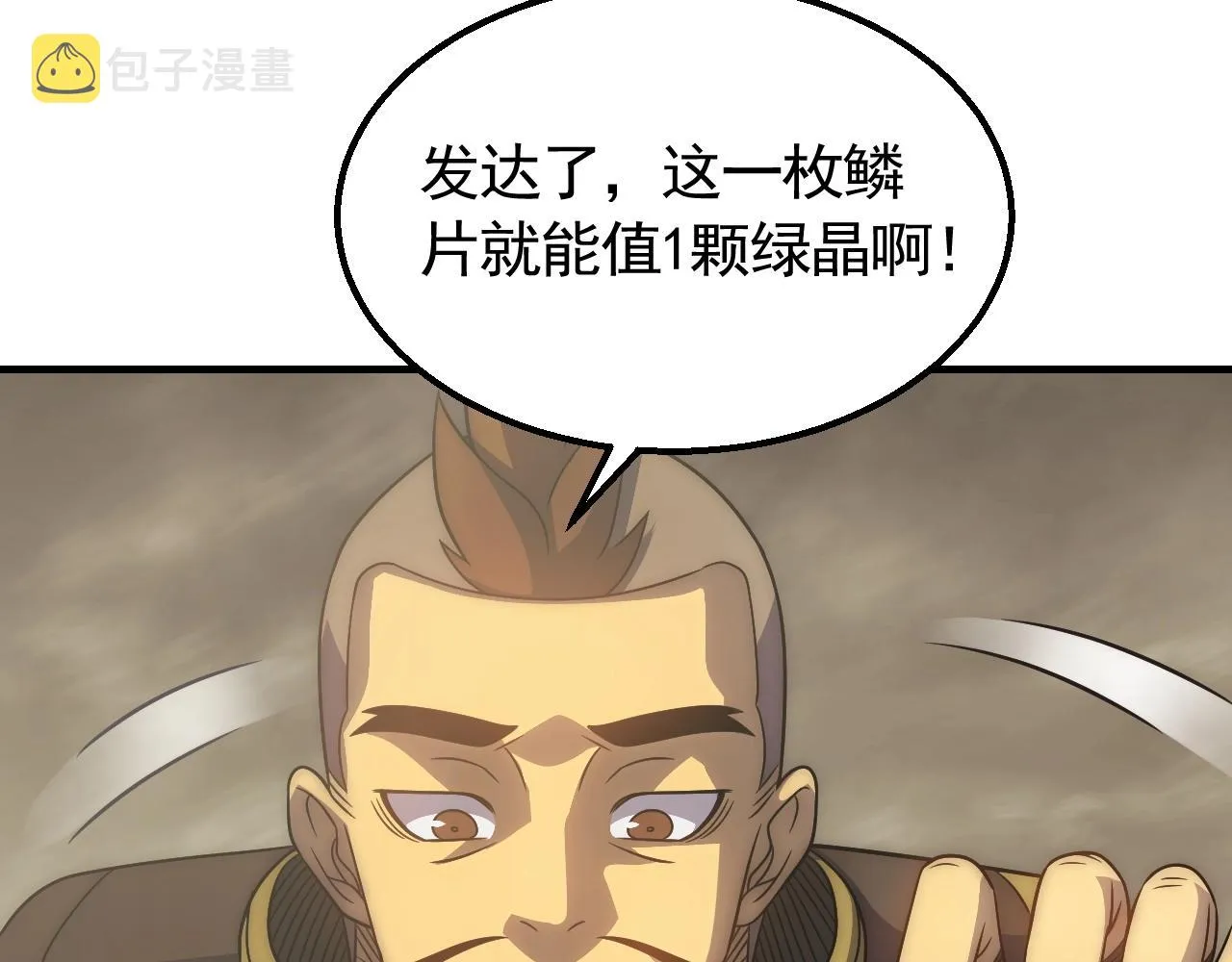第47话 剁手！ 第13页
