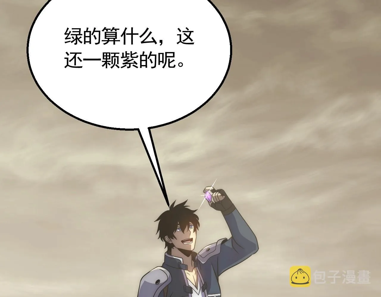 第47话 剁手！ 第15页