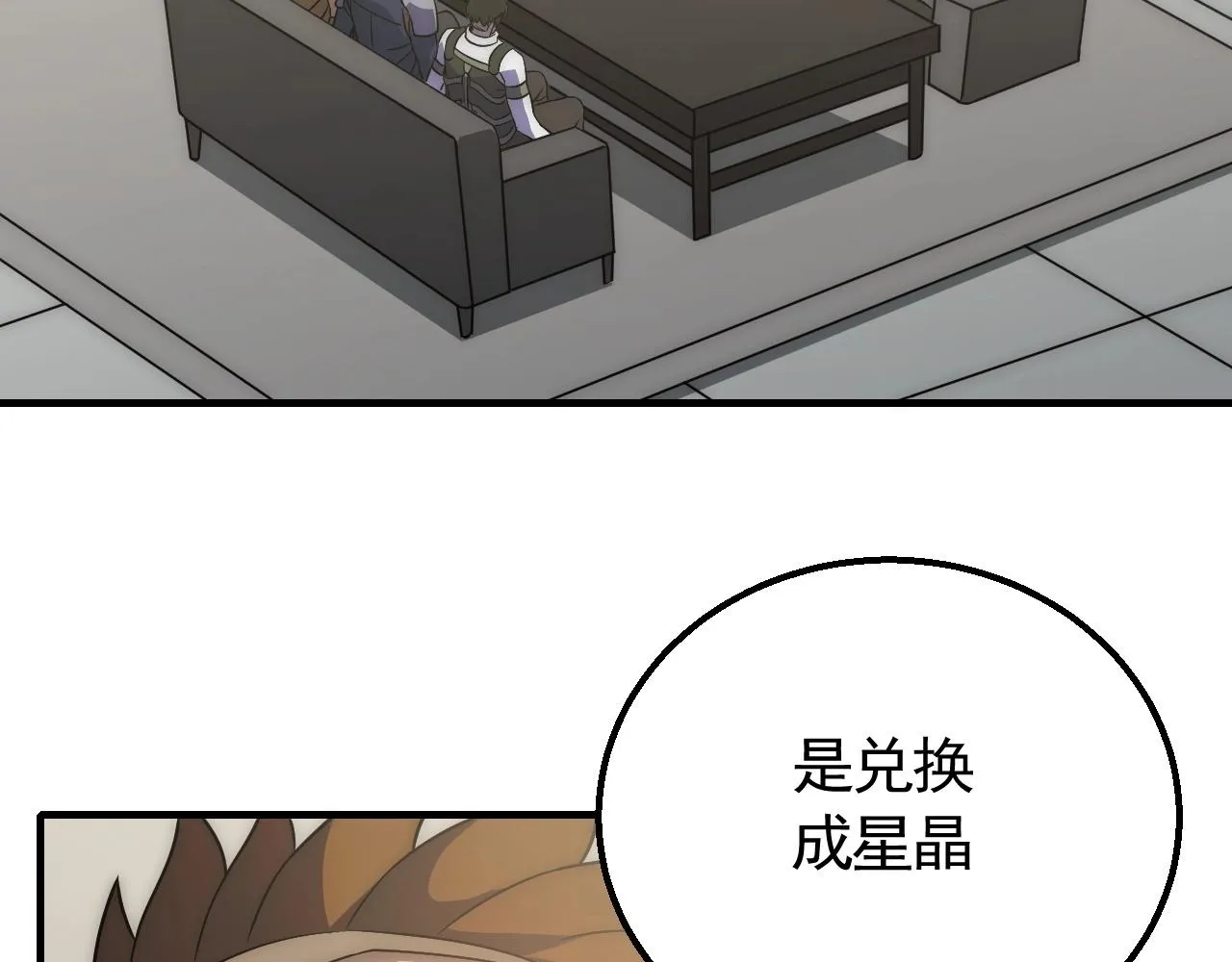 第47话 剁手！ 第27页