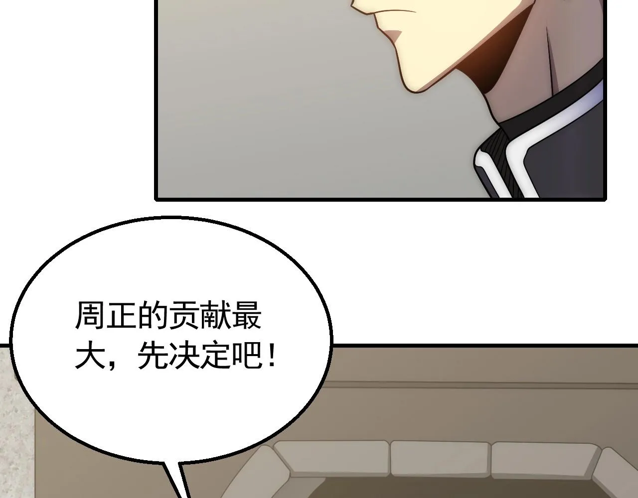 第47话 剁手！ 第30页