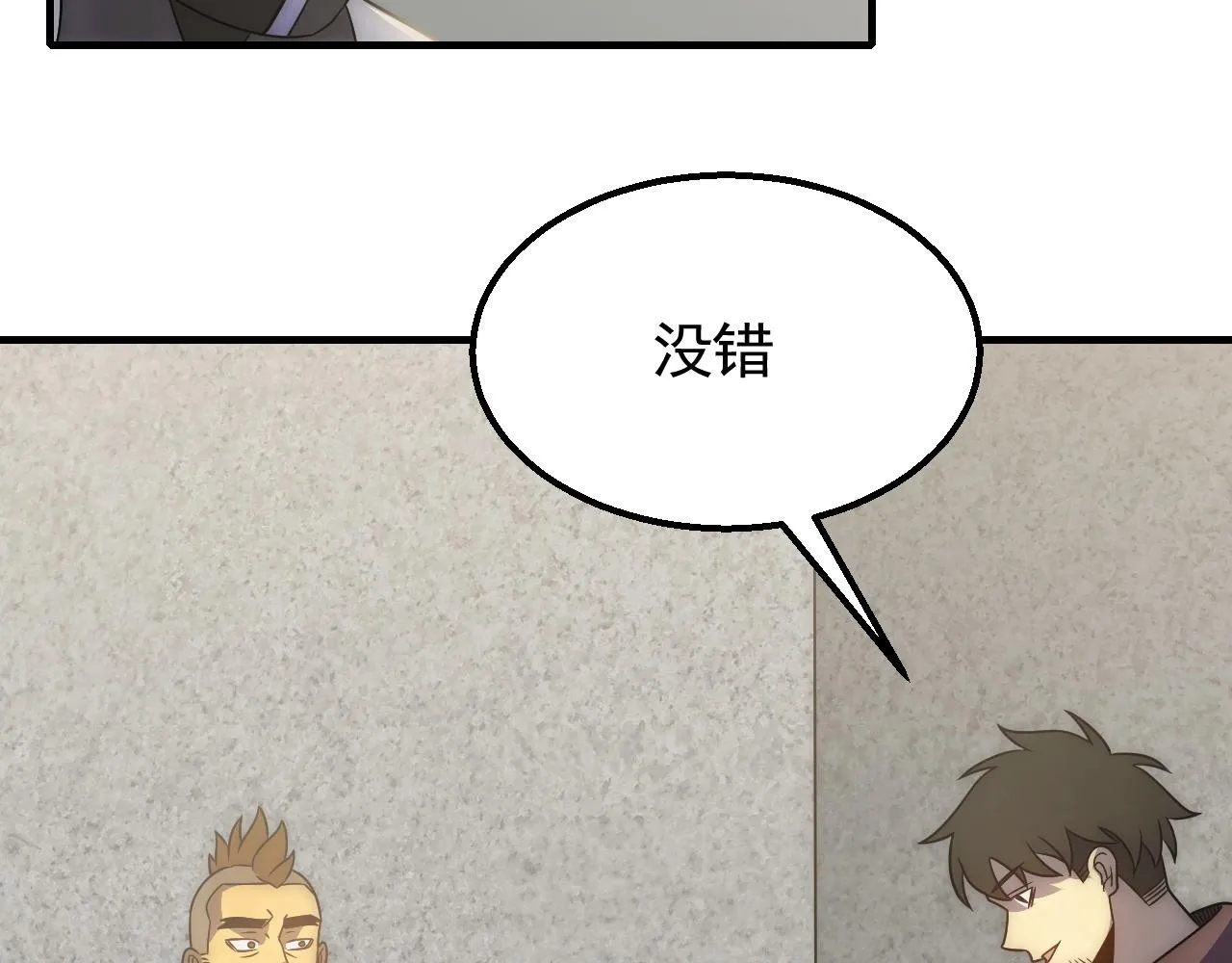 第47话 剁手！ 第36页