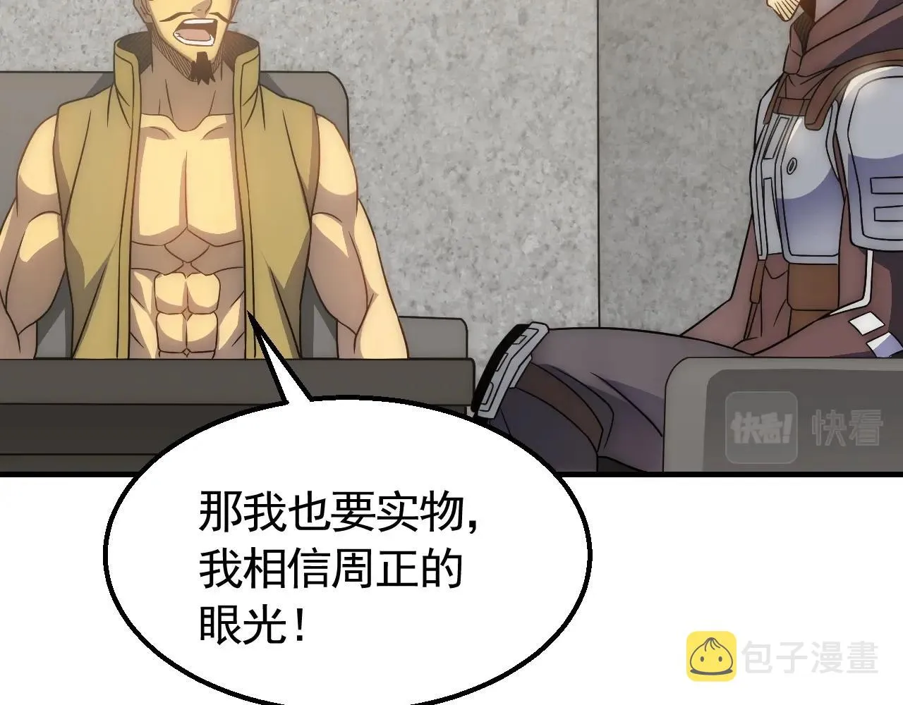 第47话 剁手！ 第37页