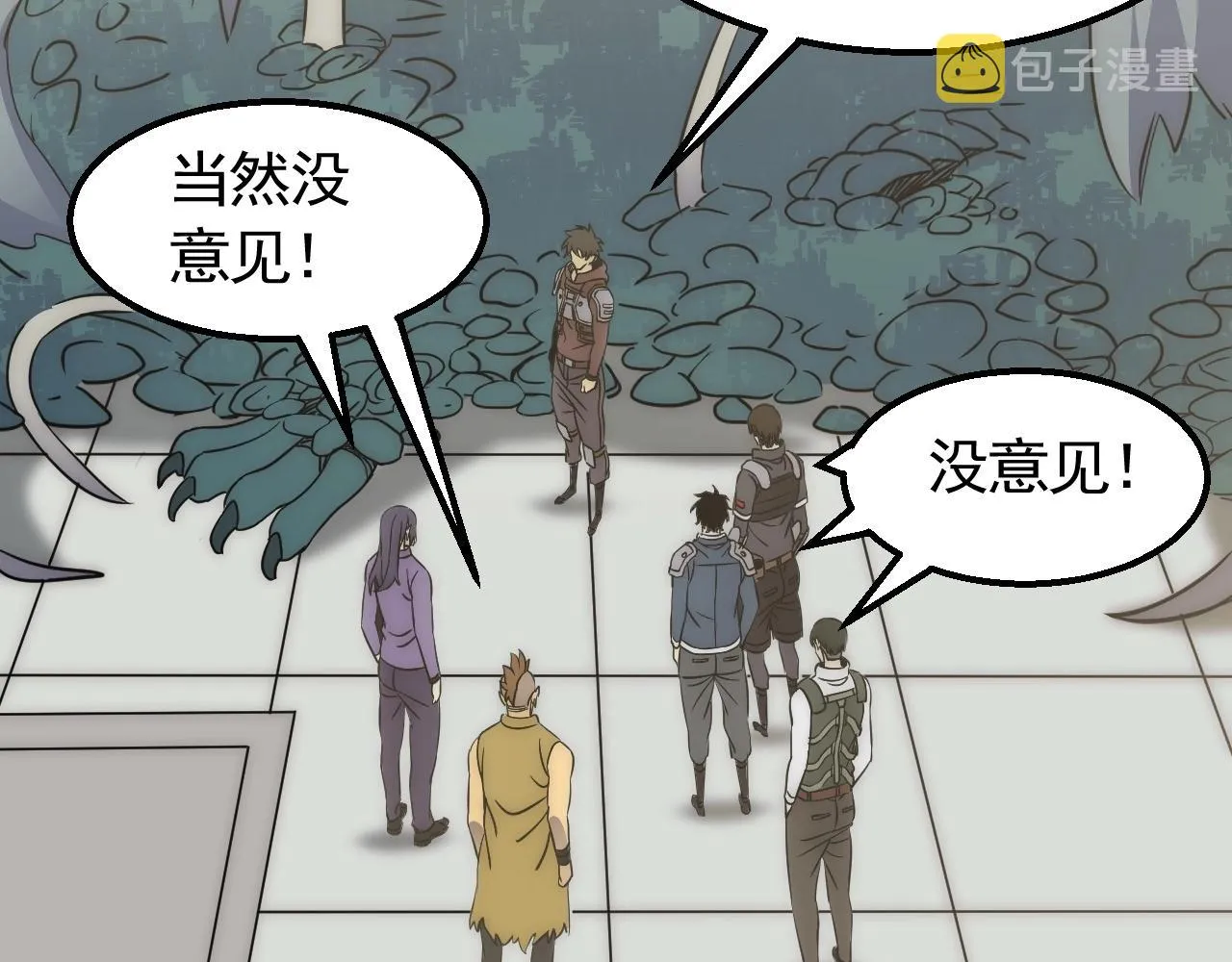 第47话 剁手！ 第40页