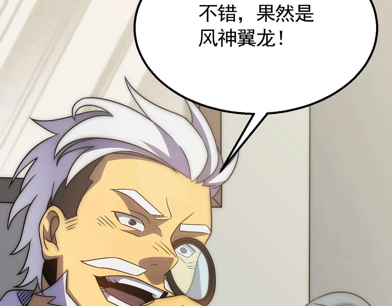第47话 剁手！ 第48页