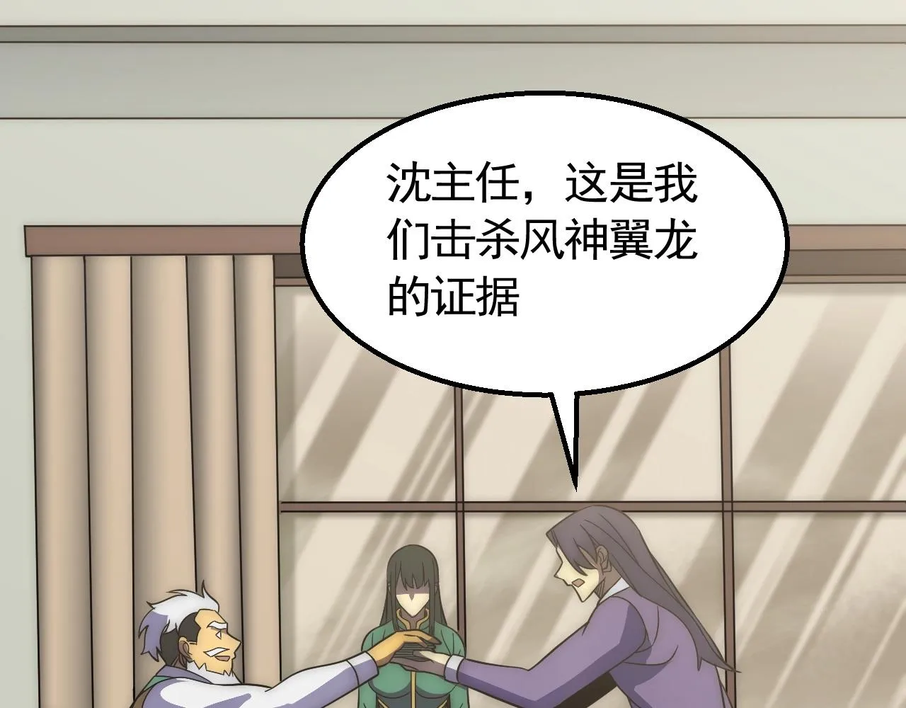 第47话 剁手！ 第51页