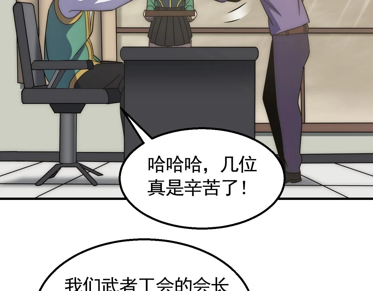 第47话 剁手！ 第52页