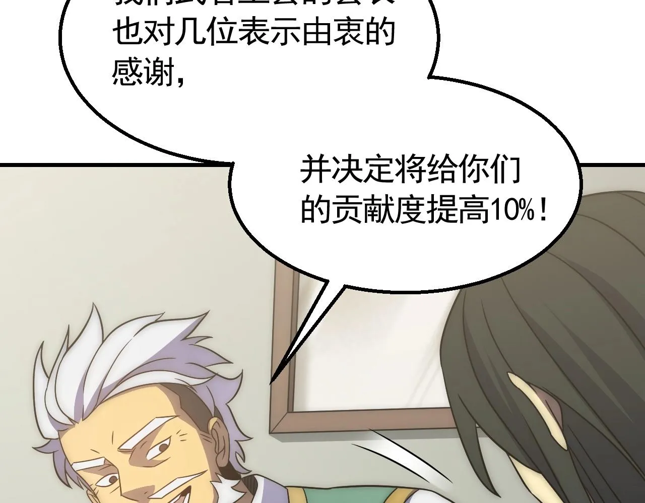 第47话 剁手！ 第53页