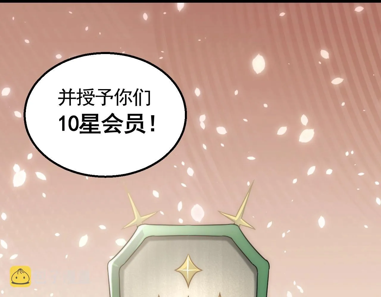 第47话 剁手！ 第56页