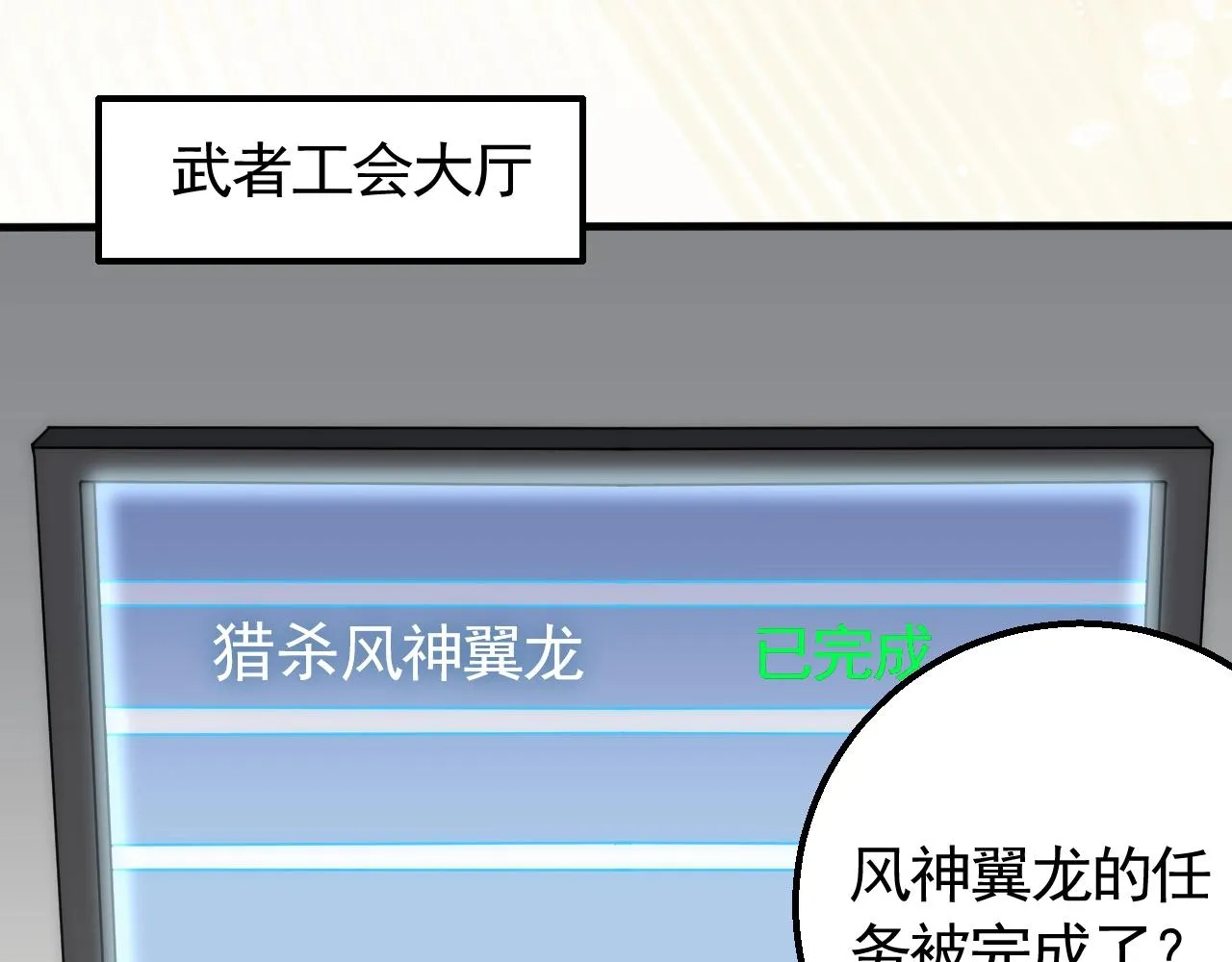 第47话 剁手！ 第58页