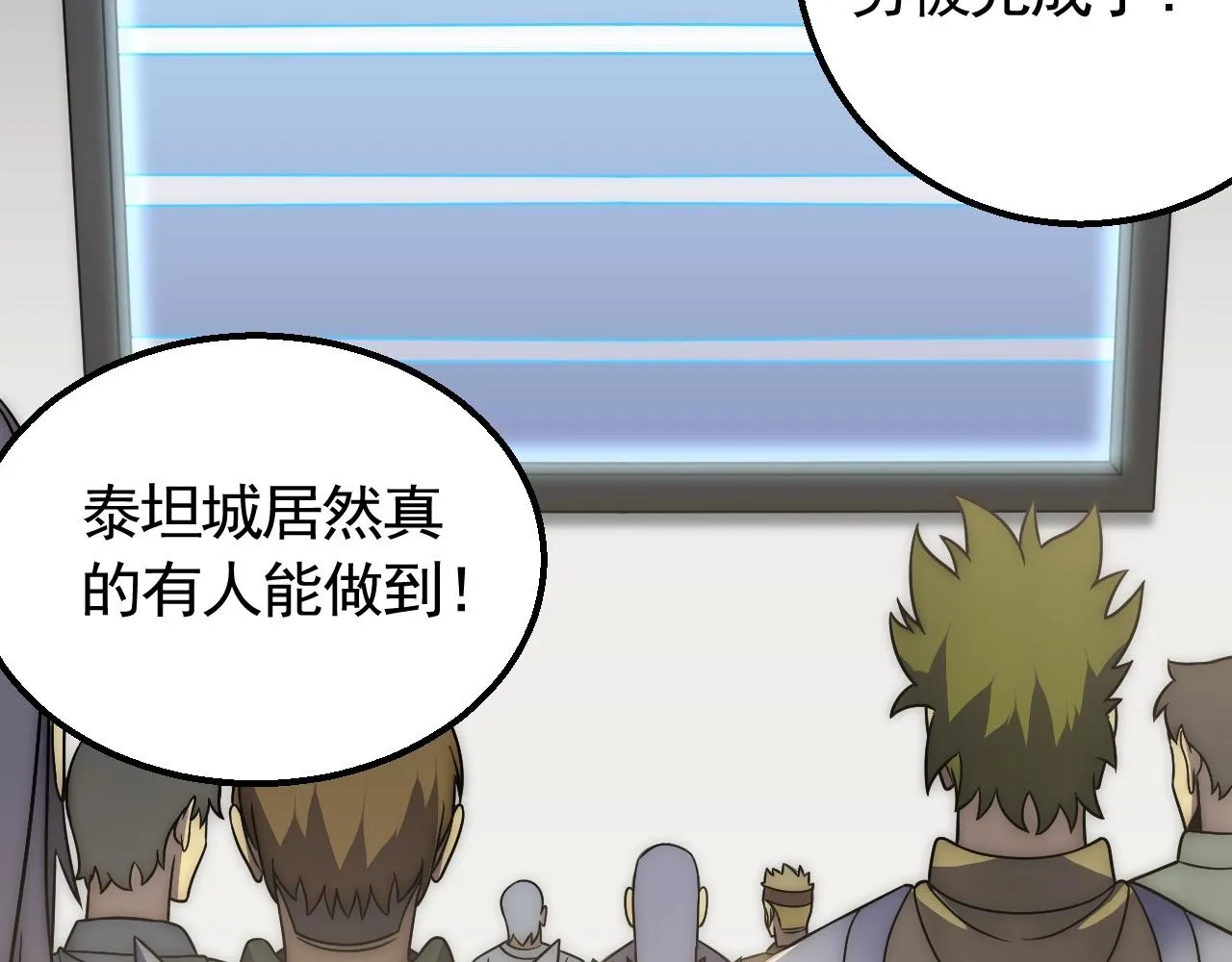 第47话 剁手！ 第59页