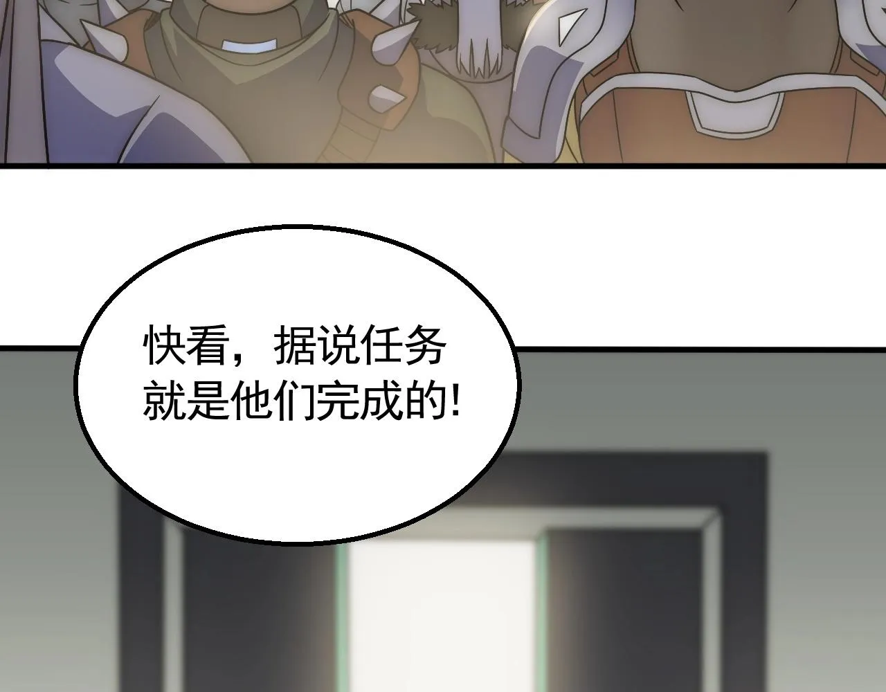 第47话 剁手！ 第60页