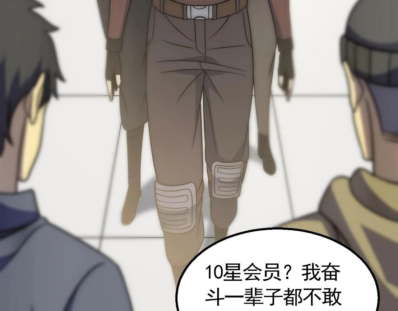 第47话 剁手！ 第62页