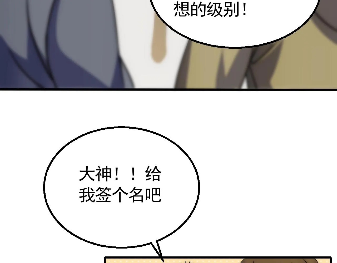 第47话 剁手！ 第63页